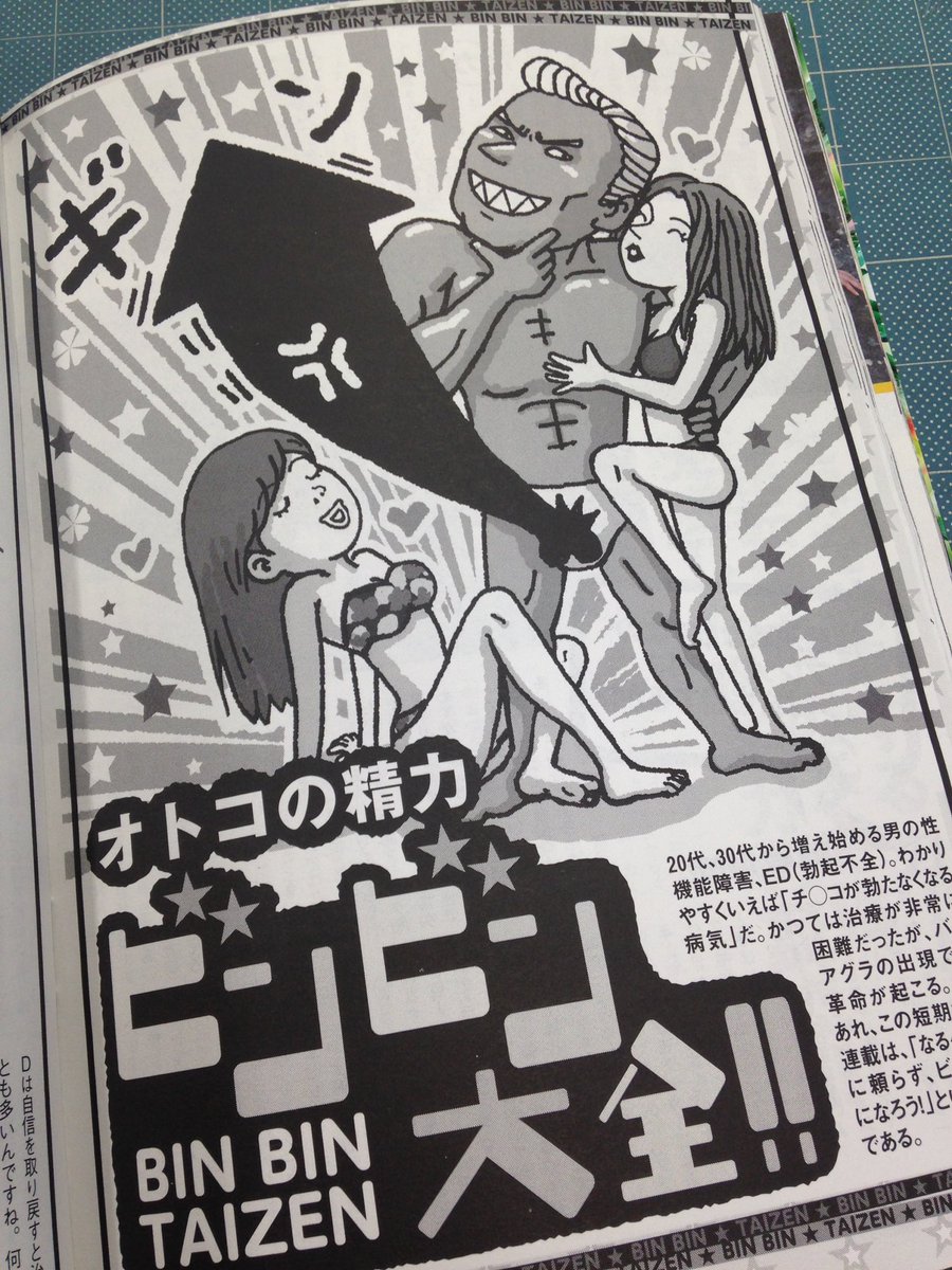 きよぞう 溜池ゴローさんや川奈まり子さん しみけんさんが伝授 オトコの精力ビンビン大全 9月12日発売号の 週刊プレイボーイより 次号は合併号ですよー きよぞう 溜池ゴローさんや川奈まり子さん しみけんさんが伝授 オトコの精力ビンビン大全 9月12日発売号の 週刊プレイボーイより 次号は合併号ですよー