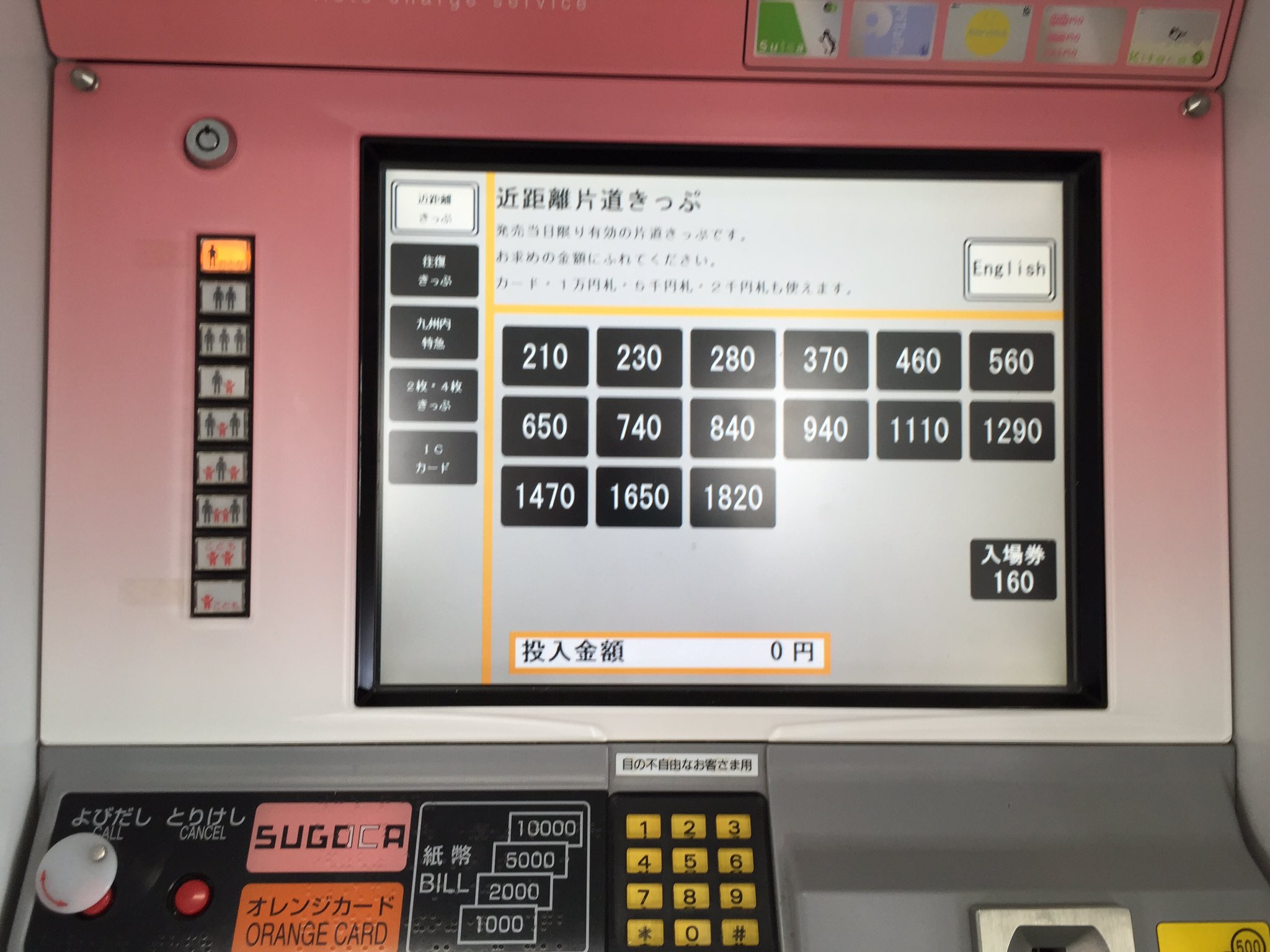 券売機 BT-e series