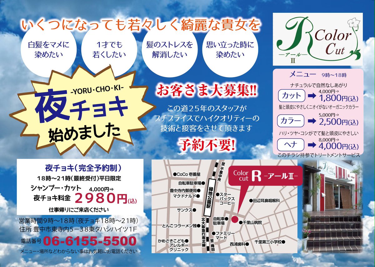 gingin7777's tweet photo. 新しいチラシが出来た https://t.co/ddze64GFbK