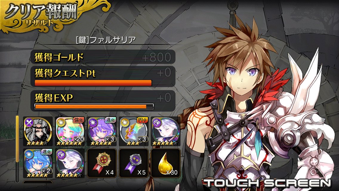 ファルサリア 断絶 310713