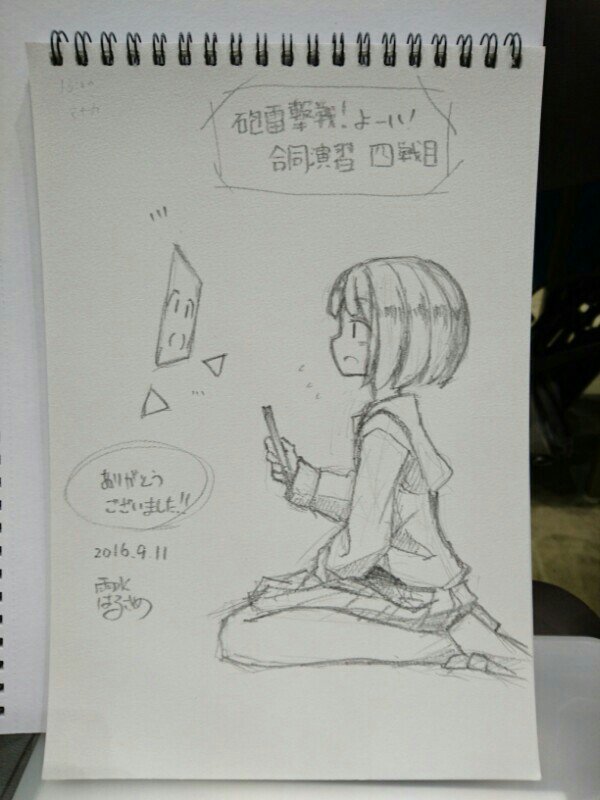 本日のスケブ① 