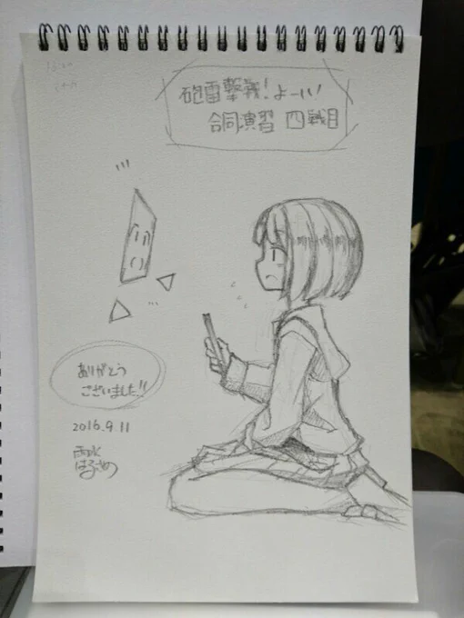 本日のスケブ① 