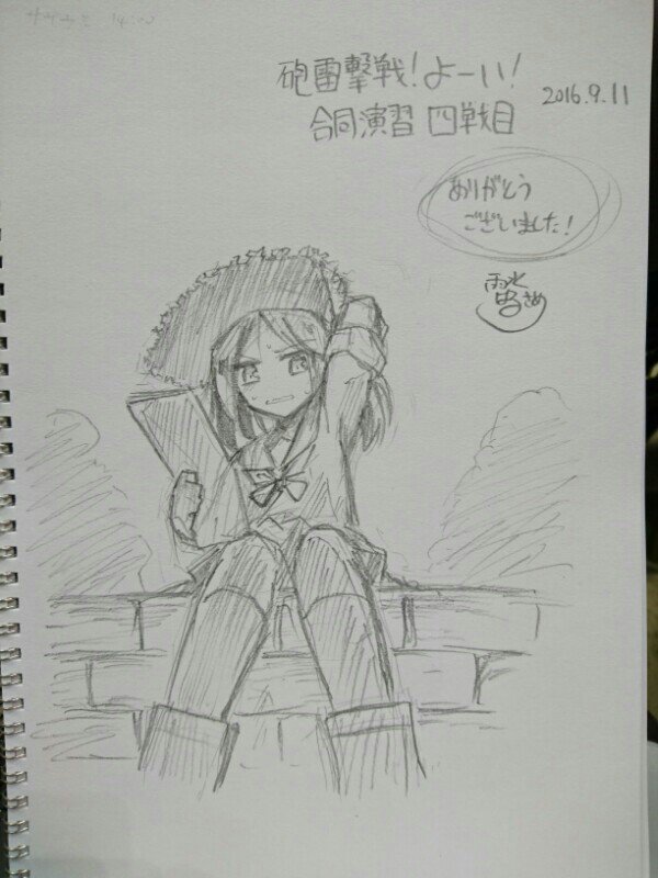 本日のスケブ① 