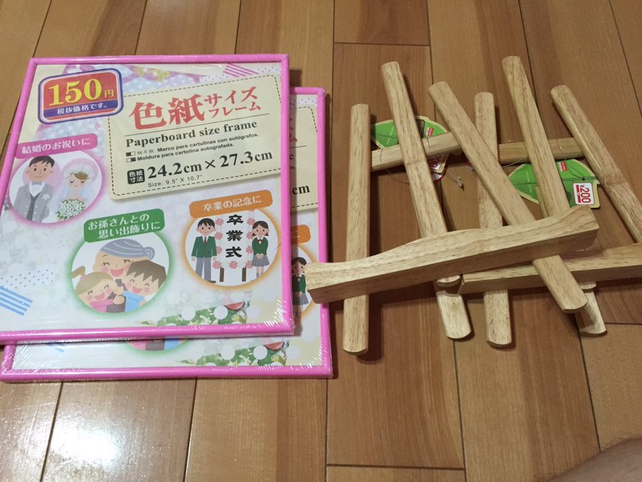 色紙フレームをダイソー商品から探す ダイソー商品一覧 22年版