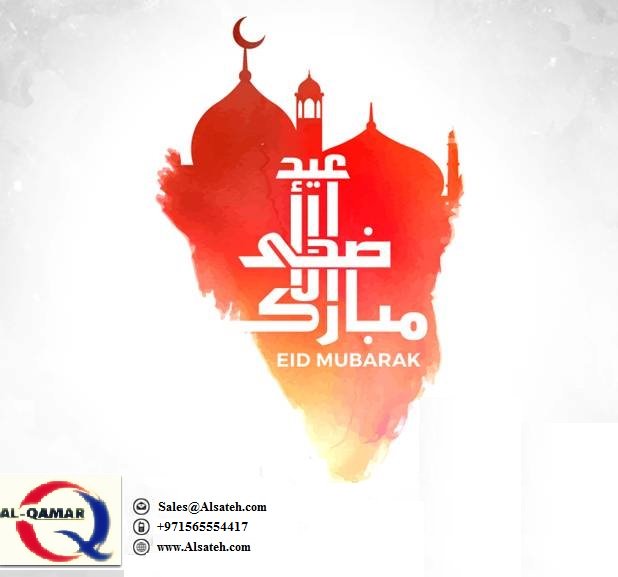 AlQamarAuto's tweet image. #AlQamarAlSateh Wishes all Ummah a very blessed #EidMubarak