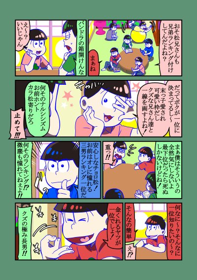 一位 
