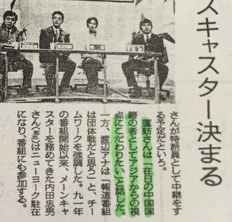 Twitter 上的 足立康史 衆議院議員 蓮舫氏がテレビ朝日の新キャスターに決まった際に 在日の中国国籍の者としてアジアからの視点にこだわりたい と話したとの由 終わってますね 単なる嘘つき 詐欺師だと疑われても仕方ありません T Co Ep1dnidwrm