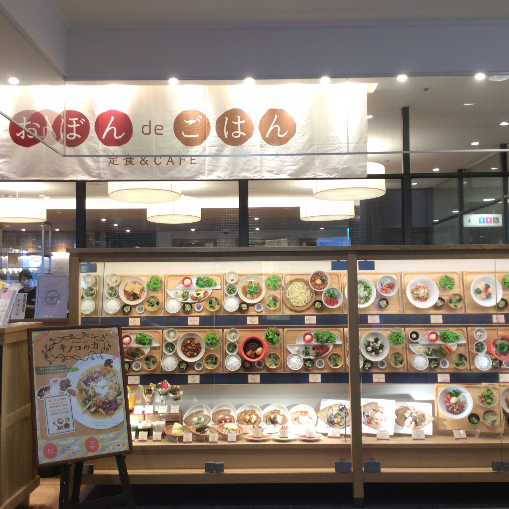 ルミネ町田 おぼんdeごはん ルミネ町田店 9階 ルミネ カード10 オフキャンペーン実施中 季節メニュー 揚げだし豆腐のきのこあんかけ肉味噌添え定食 はいかがですか ルミネカードのご利用でレストランでも10 オフ ぜひお召し上がりください