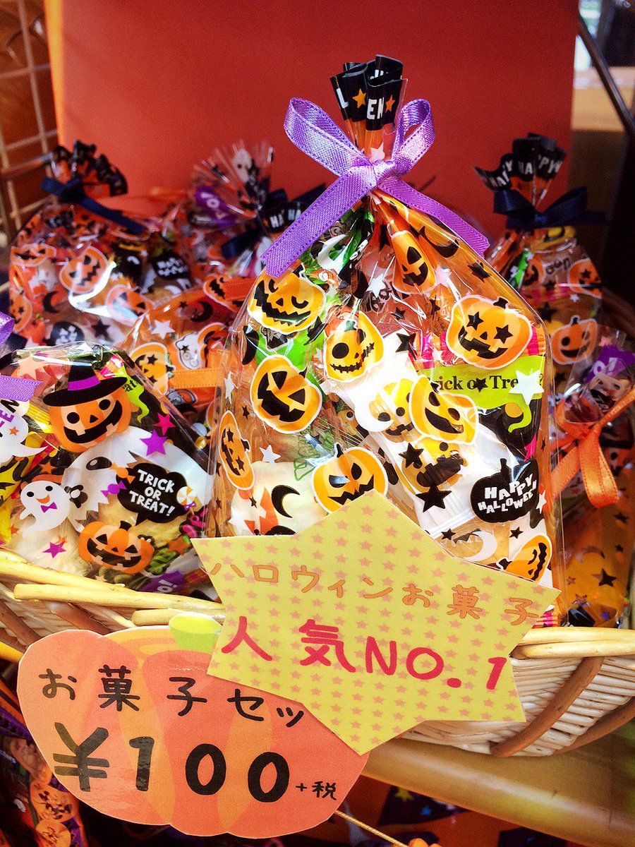 クリスクロス در توییتر 大人気のお菓子セットご注文承っております ハロウィンパーティーのお土産に イベントで配るお菓子に ハロウィン Halloween お菓子セット クリスクロス クリクロ 西葛西