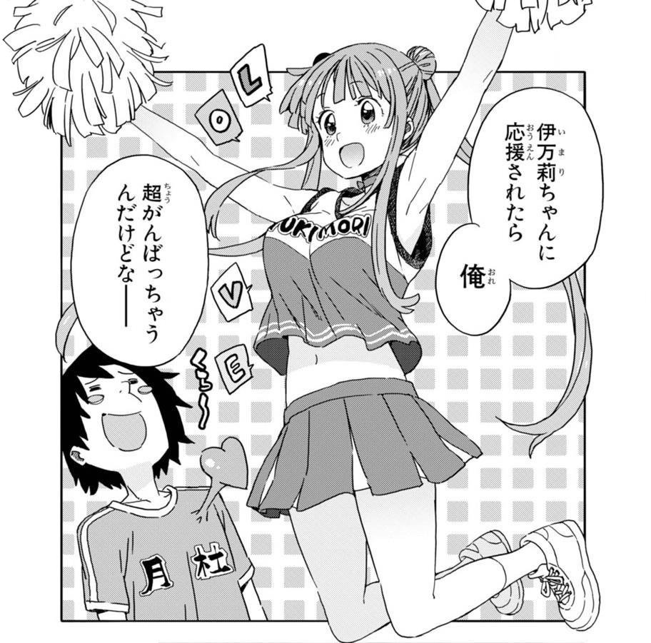 アイチ この美 伊万莉ちゃんかわいい 中二病のとこより エロに照れるところが 笑 この美 Konobi Anime この美術部には問題がある 伊万莉まりあ アイチ この美 伊万莉ちゃんかわいい 中二病のとこより エロに照れるところが 笑 この美 Konobi Anime この美術部には問題がある 伊万莉まりあ