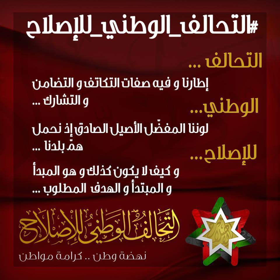 كتلة الإصلاح الزرقاء (@Islah_Zarqa) / Posts / X