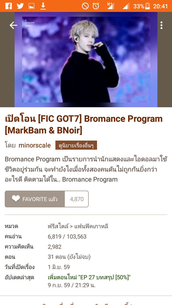 lovekk01's tweet photo. @MkBbAn_ เรื้องนี้อ่านยังคะ #คาเฟ่เจ้าชาย #มบออกอากาศ #MBrainy #FicJarMB https://t.co/gFf0LsjyFY