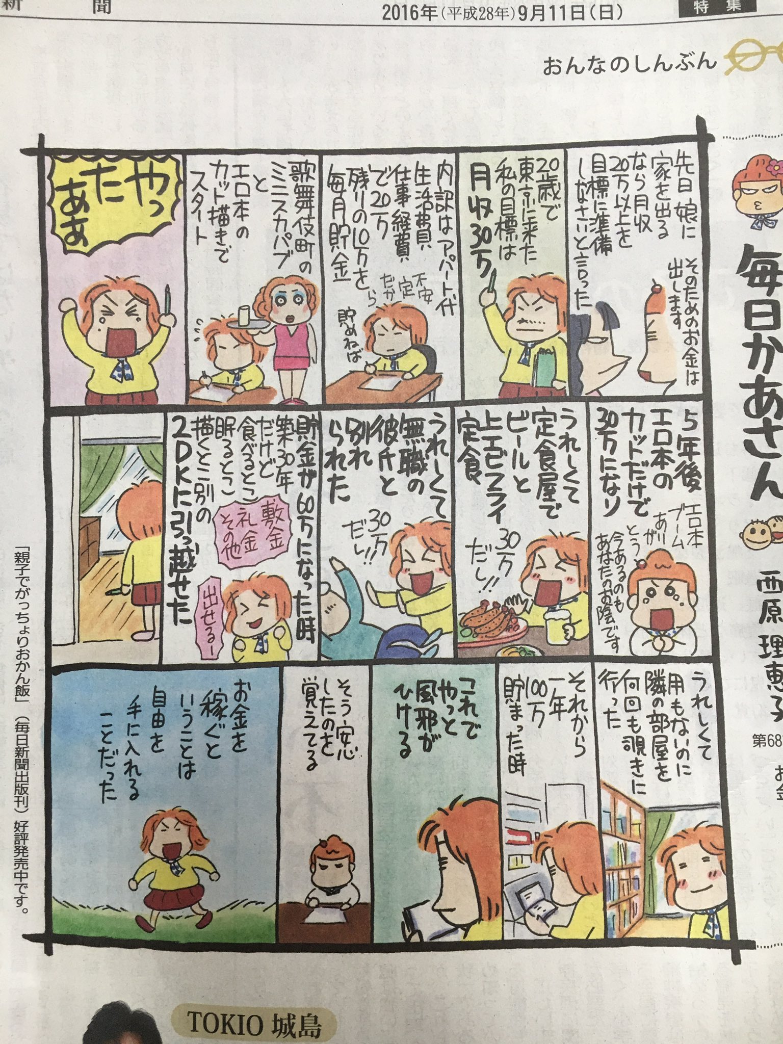 毎日かあさん Twitter Search Twitter