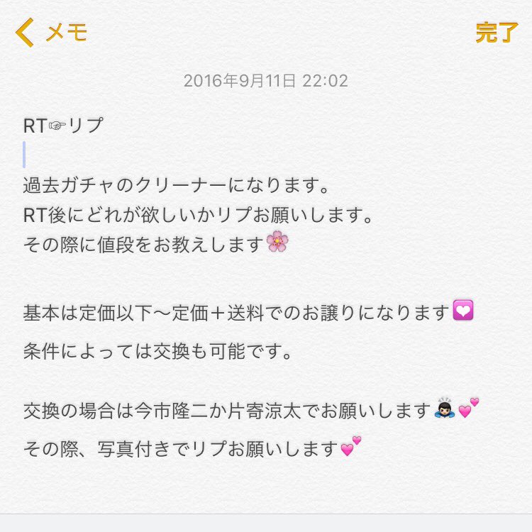 yp829r's tweet photo. RT☞リプ RTお願いします

詳細は3枚目で🙇🏻

EXILE 三代目J Soul Brothers GENERATIONS THE SECOND E-girls 山下健二郎 佐藤大樹 SHOKICHI NAOTO 楓 今市 片寄 https://t.co/FNmKS9Qvgf