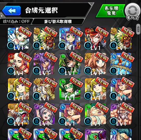 Program_Cat's tweet image. 激 獣神祭 20連。
これ 当り入ってないでしょ？
はー ･･･