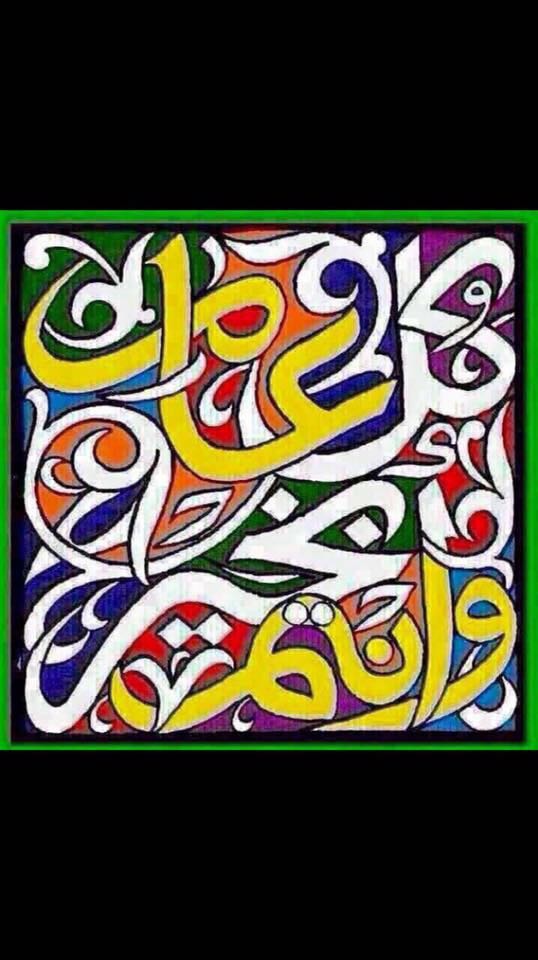 عيدكم مبارك