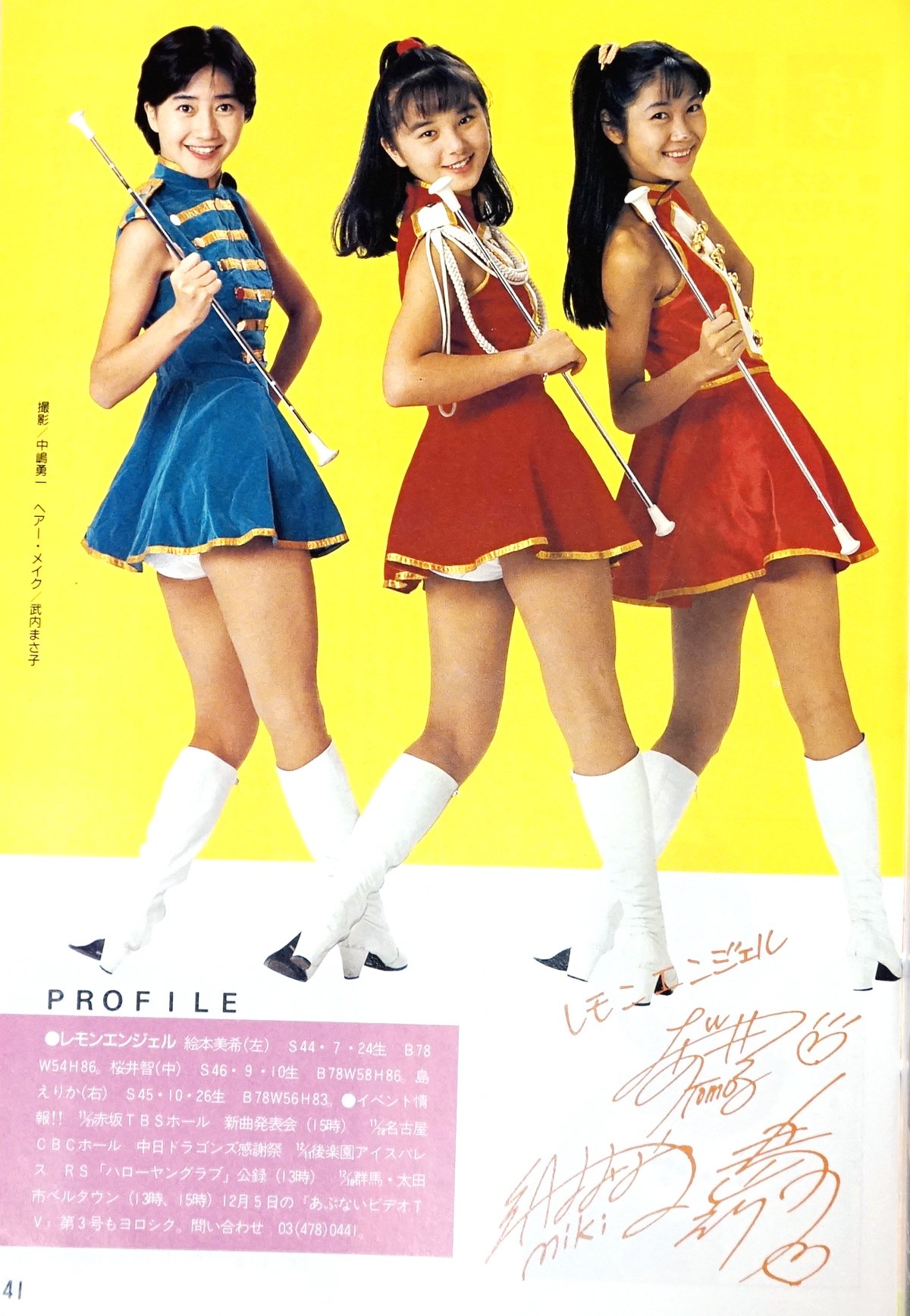 8cm）サブリナ／FOREVER DREAM／桜井智／レモン