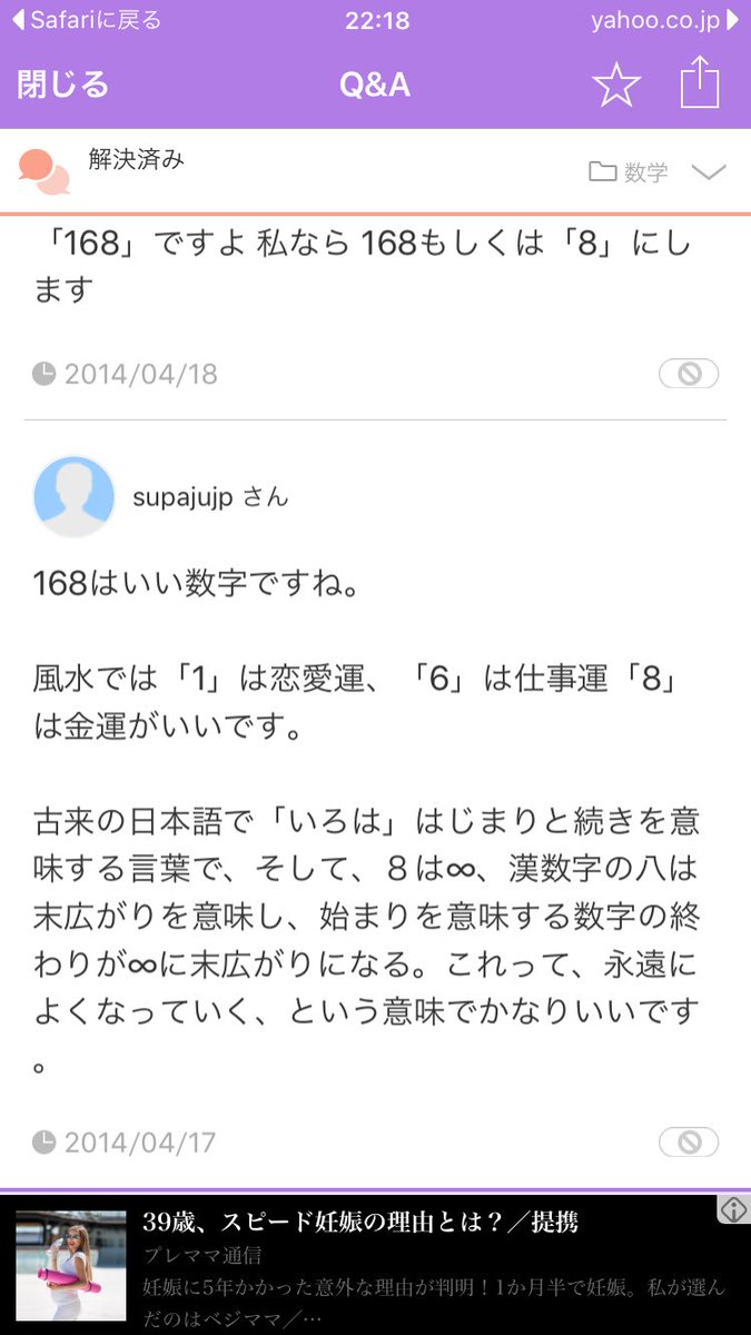 車のナンバー358の口コミは 168や35の効果についても調査 笑う児のエンタメ日記