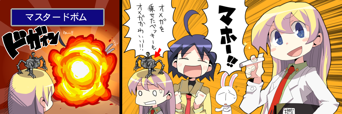 今週のアイコンはぱにぽにのレベッカ宮本先生です 