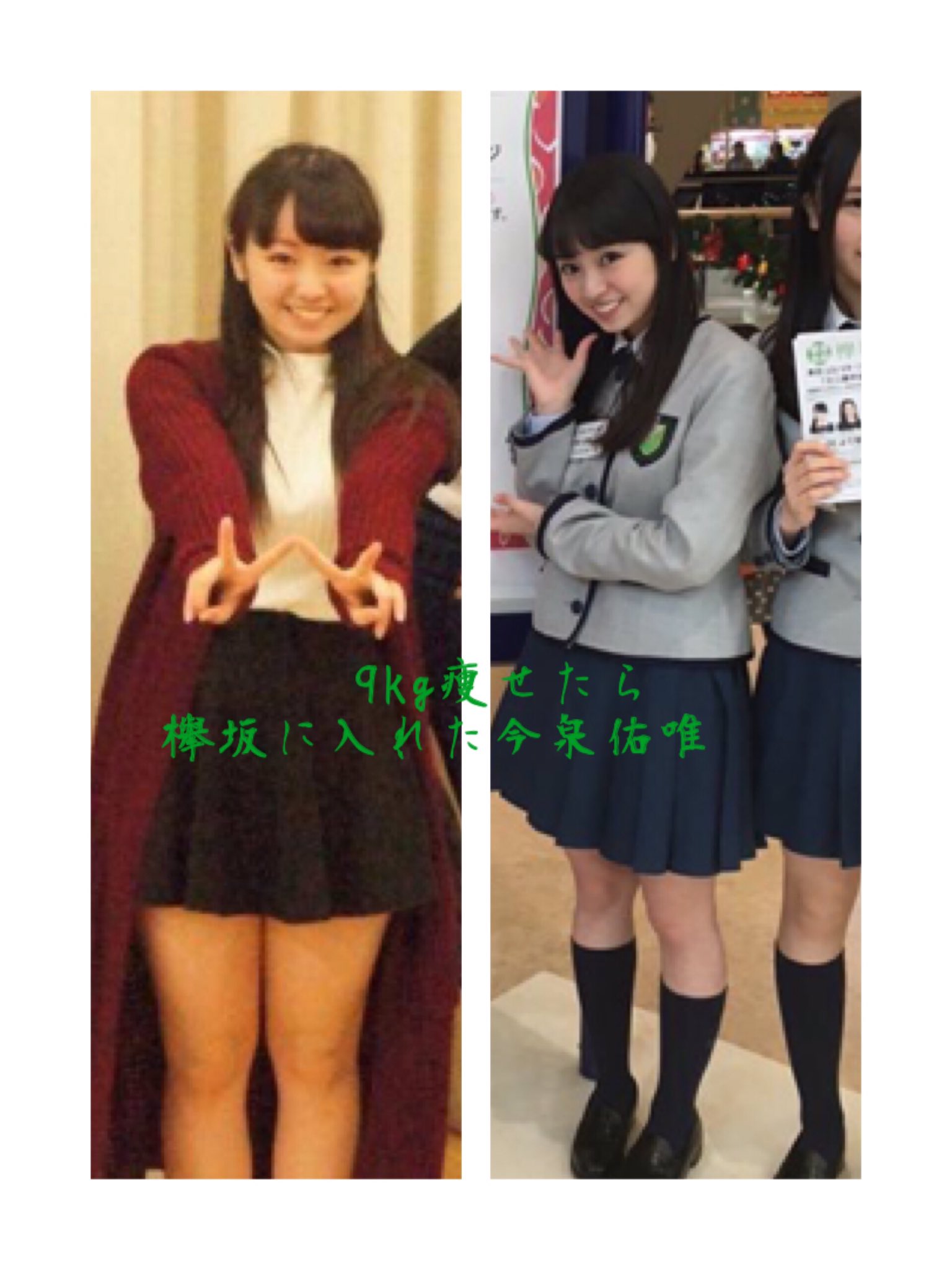 元欅坂46 今泉佑唯 初期タオル@値下げ 欅坂46(けやき坂46) - 今泉