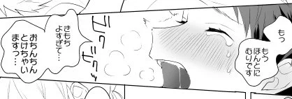 ちゅわ… 