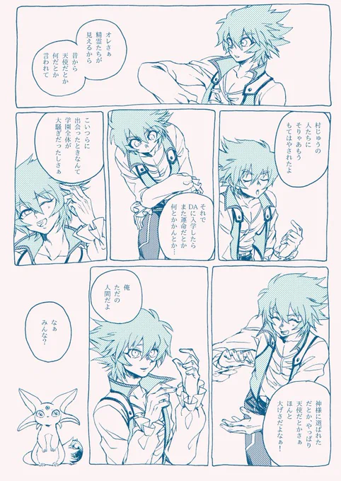 戒め(自分への) 