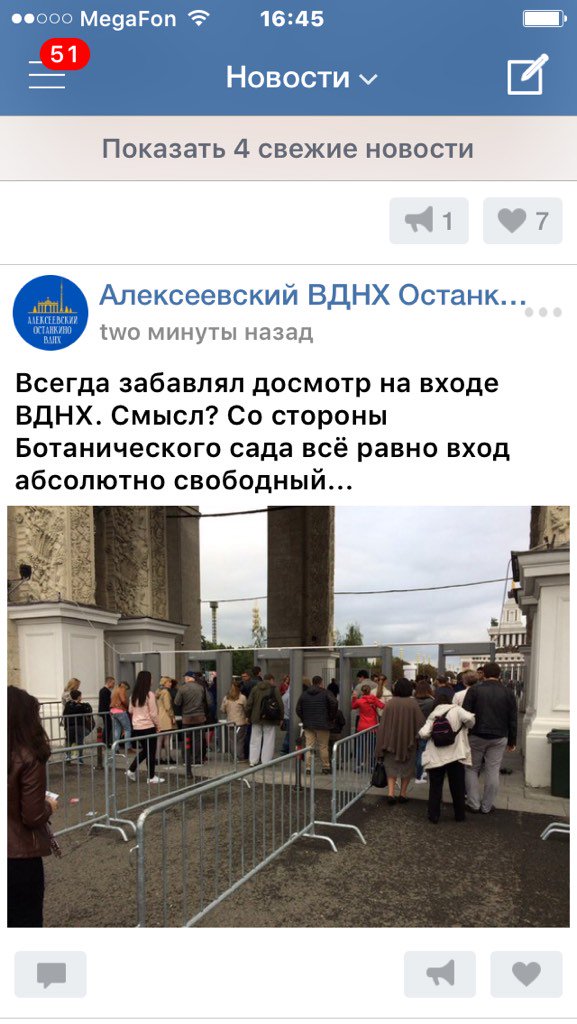 На #ВДНХ вовсю идет #деньгорода приглашаем всех!