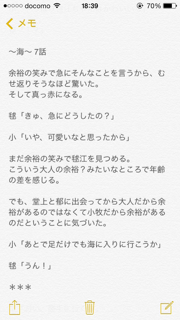 杏 図書館戦争 海 7話 郁ちゃんまさかの 少しでもいいと思ったらrt 杏の小説