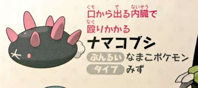 新ポケモンの技が過激すぎます 見た目はかわいいのに 口から出る内臓で殴りかかるらしい Pouch ポーチ