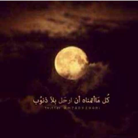 tfghhhhh44441's tweet photo. (ربْيَ گنْ معيَ فَ آلُگلُ رآحٍلُ إلُآ آنت) https://t.co/RJiuDeO48G