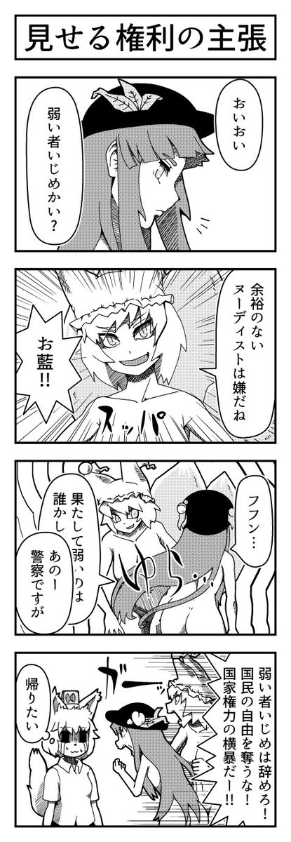 投稿しました。
pixiv 東方よンコマ_120 #pixiv https://t.co/a1Pne4cnsY
ニコ静画 後発の113 #nicoseiga https://t.co/PT9FGrN9X1
#東方 #東方4コマ 