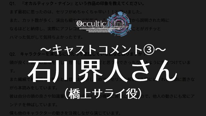 Tvアニメ オカルティック ナイン さん の人気ツイート 5 Whotwi グラフィカルtwitter分析 Tvアニメ オカルティック ナイン さん の人気ツイート 5 Whotwi グラフィカルtwitter分析
