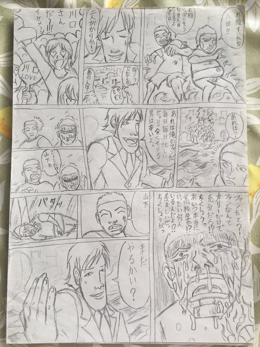 漫画の続き描きました!! 