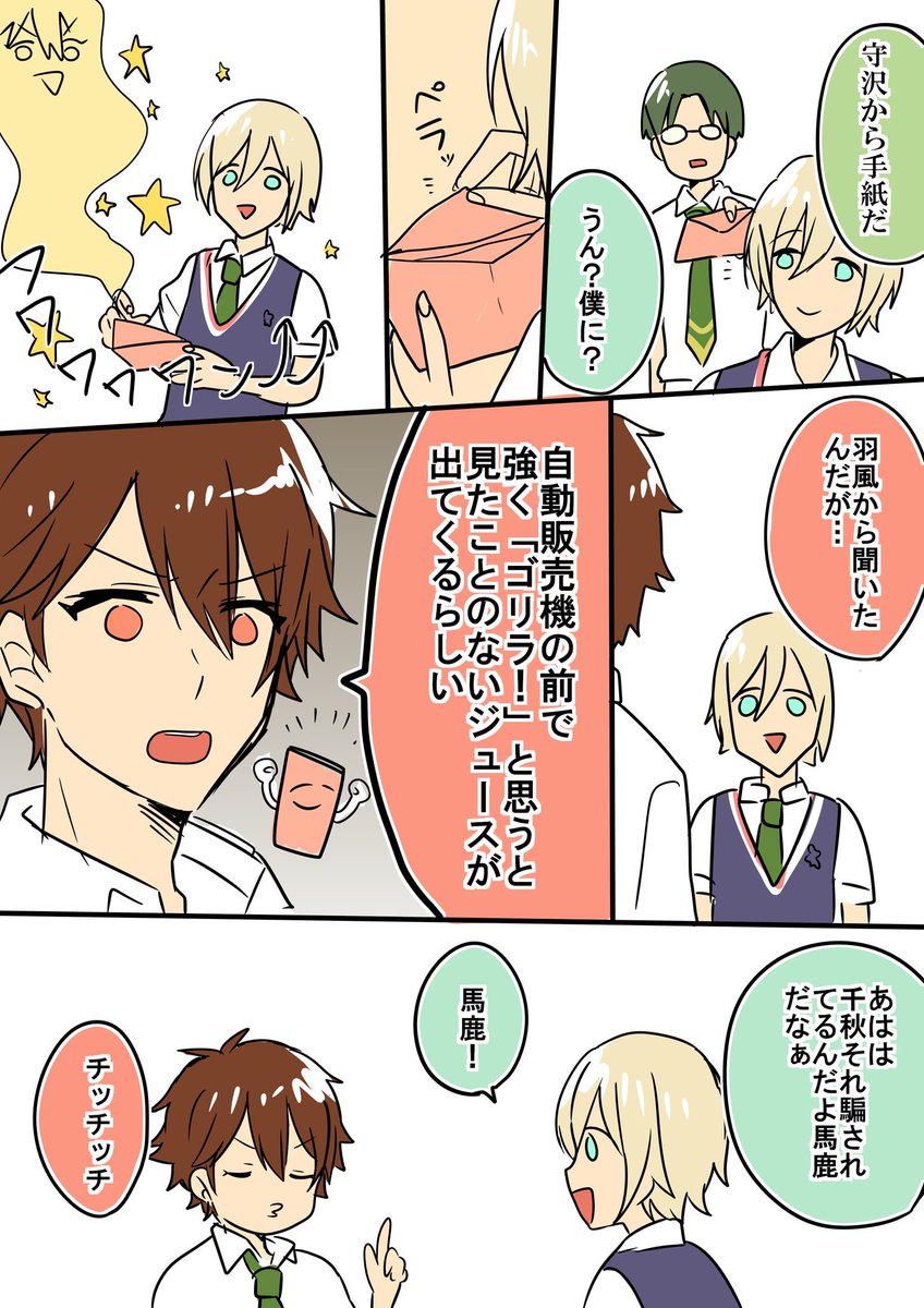 わんこ あんスタ ツッコミ不在 わんこ あんスタ ツッコミ不在