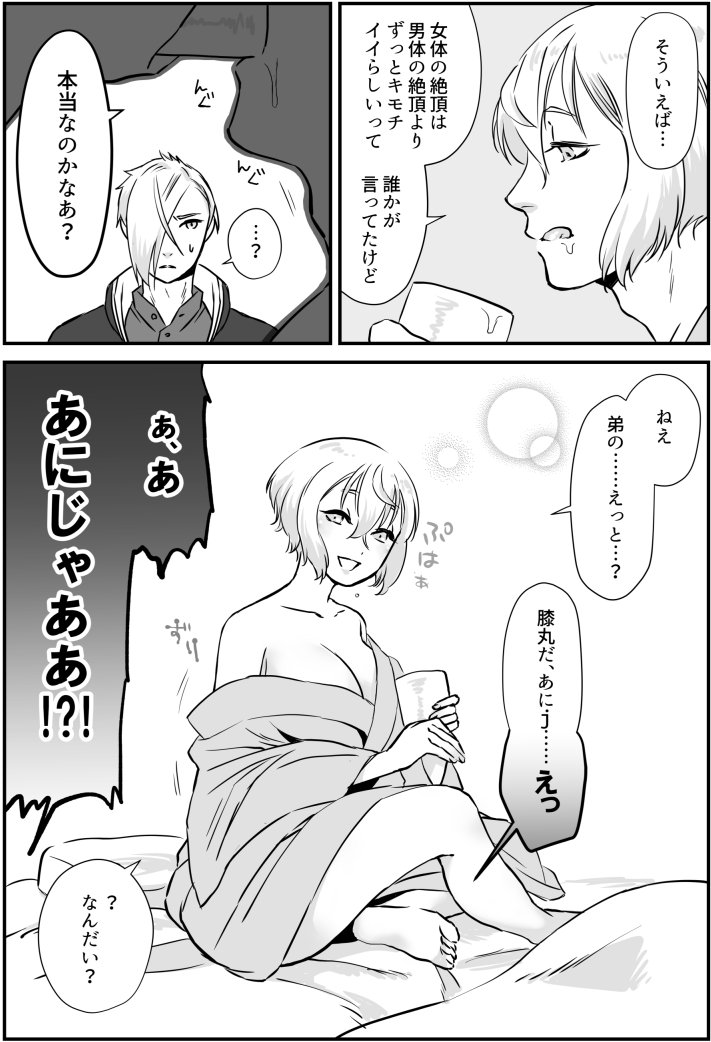@toukenBLTL 手入れ部屋にて。今回は膝髭・途中からにょた(姉者)表現もあります。

女体化好きなので想いのままに落描きしてすっきり^^姉者はきっとボンキュボンでワガママボディそして色んな意味で魔性のおなごだと良い。 