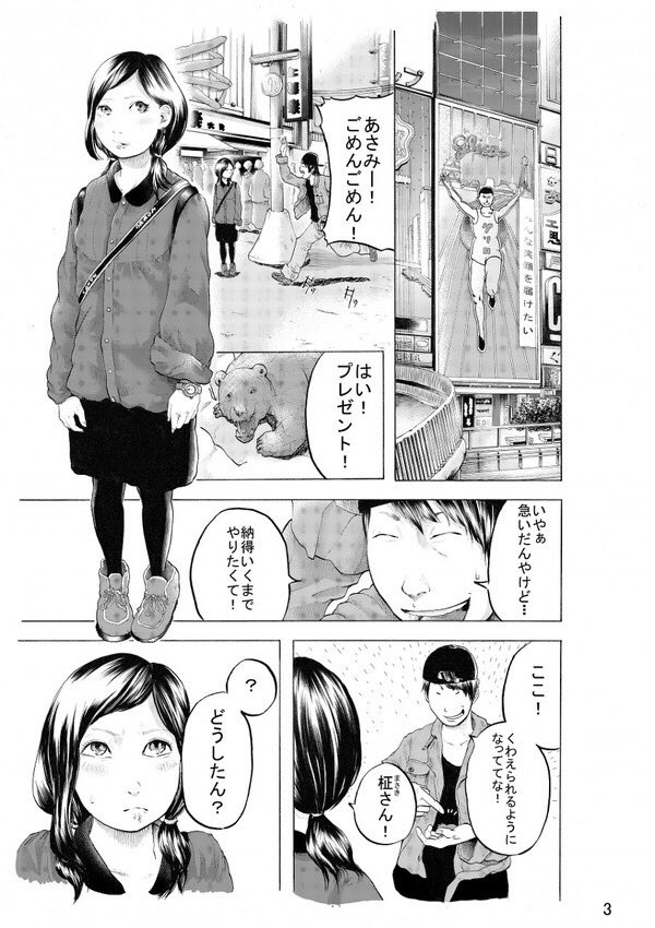 僕の去年の受賞作をピクシブにUPしました！
アーティストどうしの結婚は不可能と言われた彫刻家を目指す主人公
夢と恋愛と現実
青春ラブストーリーです( ^ω^ )
 