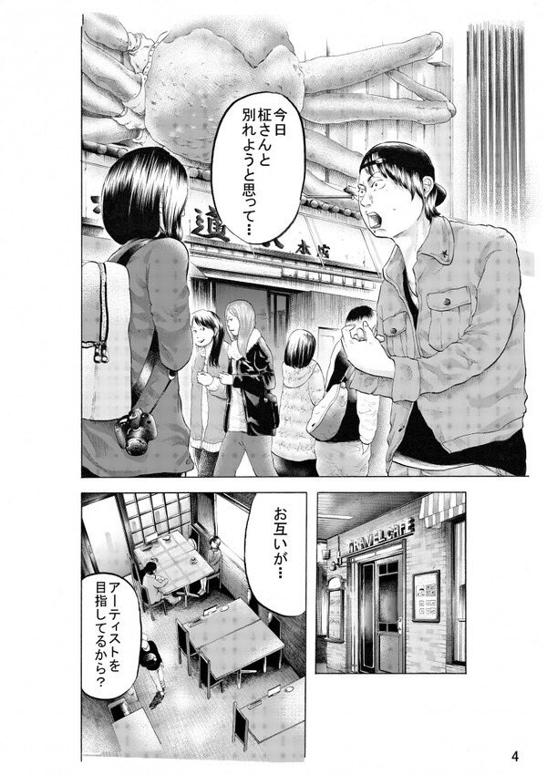 僕の去年の受賞作をピクシブにUPしました！
アーティストどうしの結婚は不可能と言われた彫刻家を目指す主人公
夢と恋愛と現実
青春ラブストーリーです( ^ω^ )
 