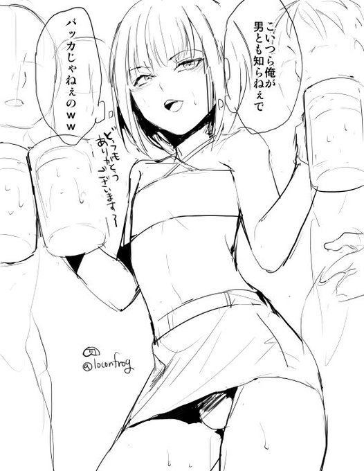 女と騙って時給いいバイトする子
その後の展開はお察し 