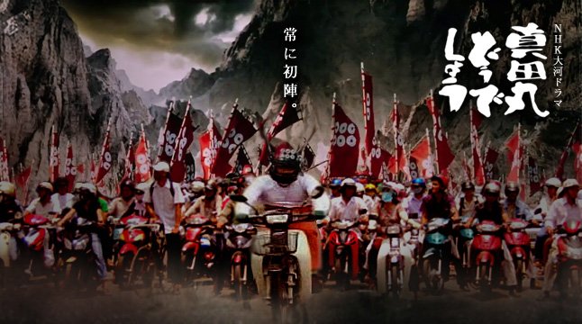 真田丸どうでしょうタグの個人的傑作選 第36回 勝負 Togetter 真田丸どうでしょうタグの個人的傑作選 第36回 勝負 Togetter