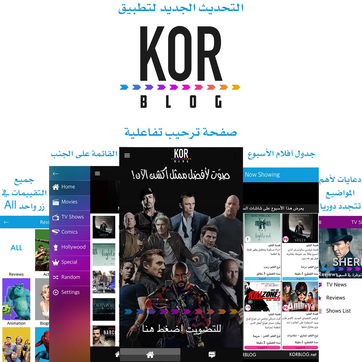 Korblog's tweet photo. سمعناكم! نقدم لكم التحديث الجديد لتطبيق #KORBLOG حمله الآن على جهازك
https://t.co/KJnY7xZiIm https://t.co/1H32MOPoFe
