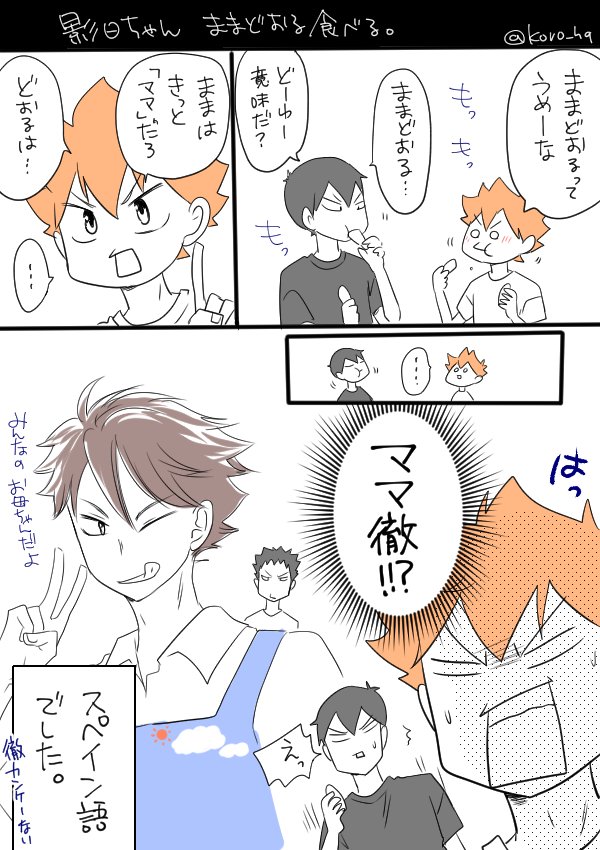 ままどおるの意味は調べてみてくださいww 