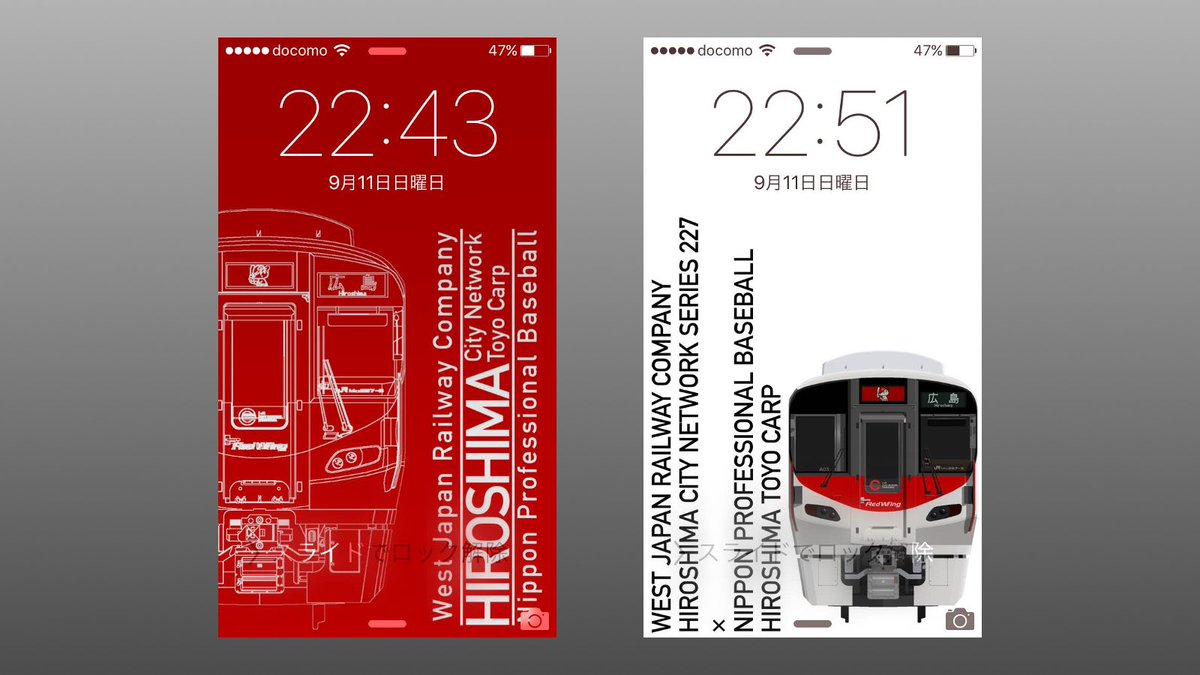 Mr Densha No Twitter あとせっかくなのでスマホ用壁紙も新規で２種類つくってみました ３枚目はiphoneでの使用例 227系やカープファンの皆さん よろしければどうぞー 広島カープ 広島優勝 広島東洋カープ優勝祝い 227系 カオ鉄