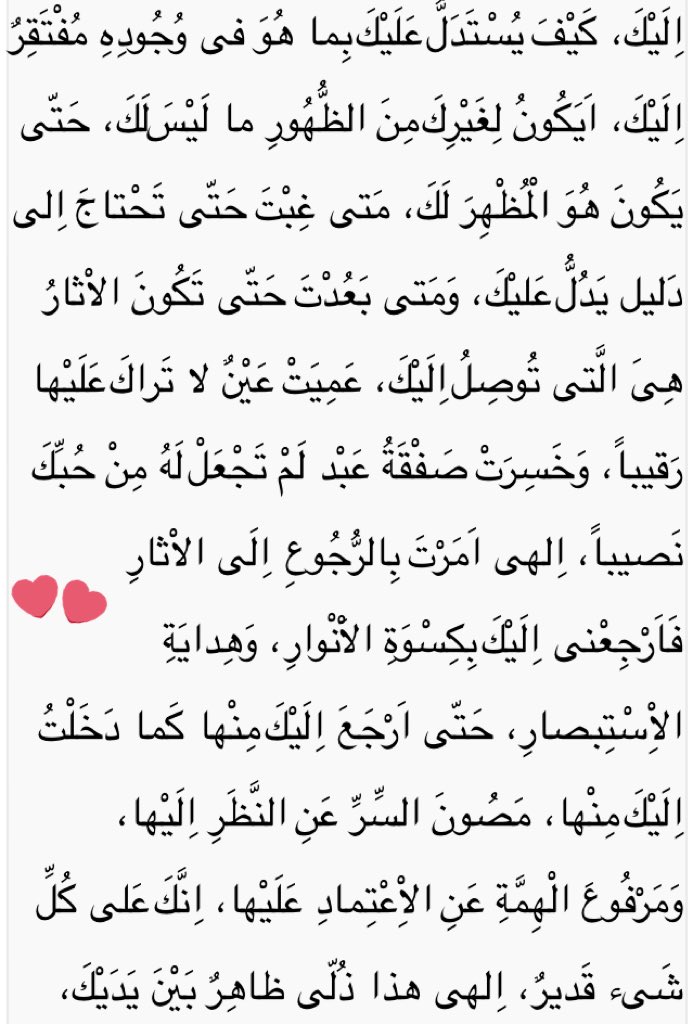 Asma03695455's tweet photo. #غرد_بدعاء_في_يوم_عرفه https://t.co/Kkhx1buQ83