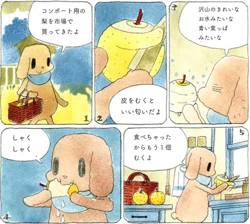 コンポートにするための梨だけど、いい匂いに誘われて思わずそのまま食べちゃったパンくい…次のはもう食べないよね?
オチビサン掲載のAERAは9/12発売(スタッフ)最新製作過程公開中 https://t.co/WceDk3gHaf