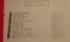 大人顔負けの資料だ 小4が作製した自由研究 真田の秘密 が 真田丸 制作統括者も驚くガチっぷり ねとらぼ