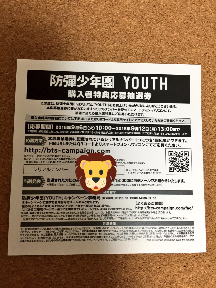 _90_mana's tweet photo. 【 拡散希望 】

ｼ ﾘ ｱ ﾙ ﾅ ﾝ ﾊﾞ- お譲りします ❕

2枚目よく読んでください 🔆

当たるとは限りません 🔰
#BTS
#YOUTH https://t.co/EkIVA11PGa
