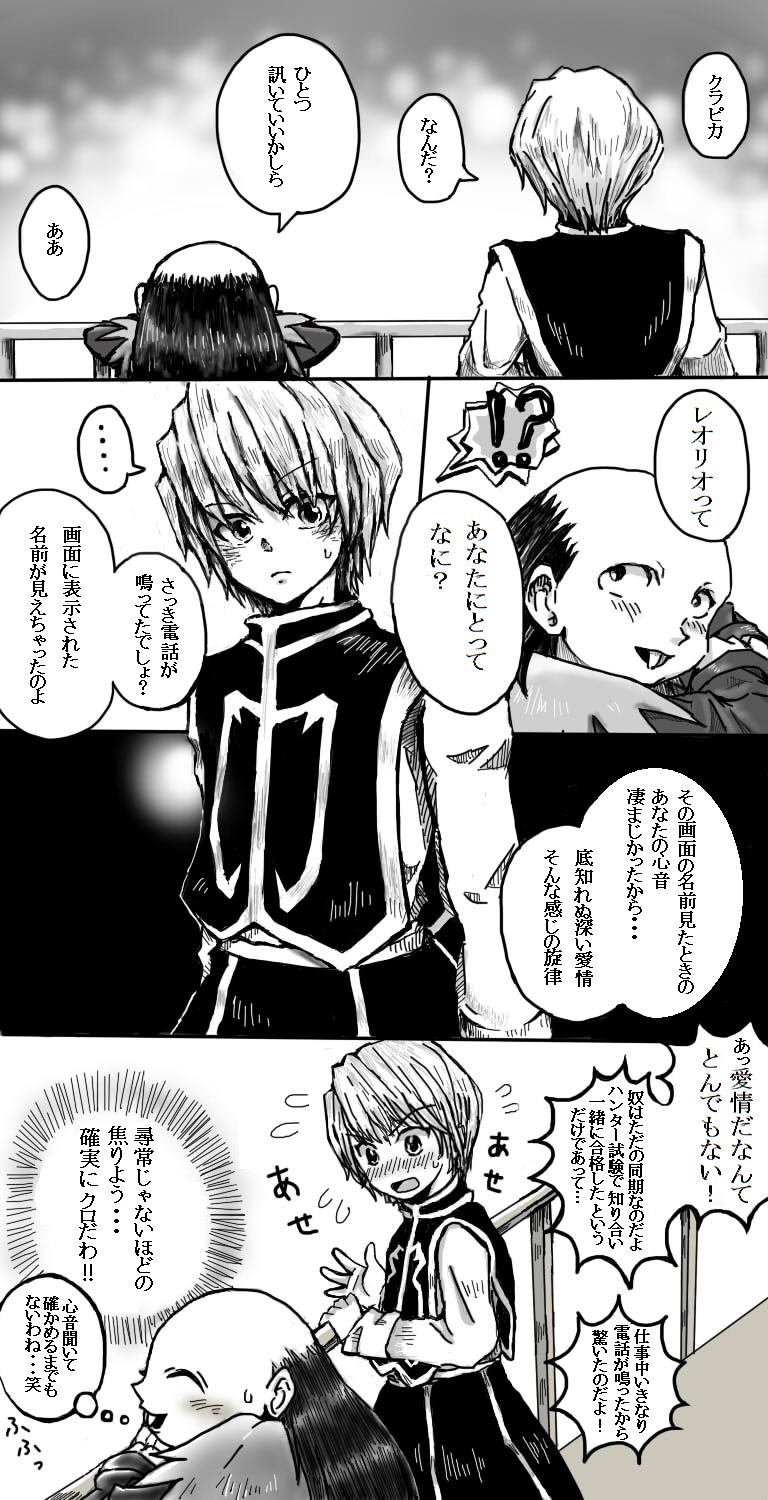 みっこ on X: クラピカは冷静沈着のように見えるけどいつも感情丸出しだよね…（^‐^） #ハンターハンター #レオクラ  t.cozWYFA8d3Jc  X