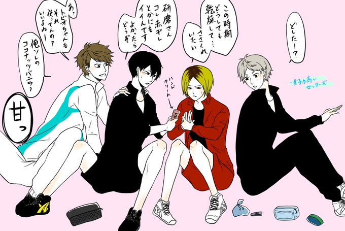 及川さん 高画質 のtwitterイラスト検索結果 古い順 及川さん 高画質 のtwitterイラスト検索結果 古い順