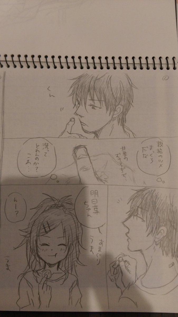 「明日葉のために甘栗の皮を剥いてあげるお兄ぃ」COLO さんに描いてもらった千種兄妹、許可もらったので上げますね!兄妹好きの方へー! 