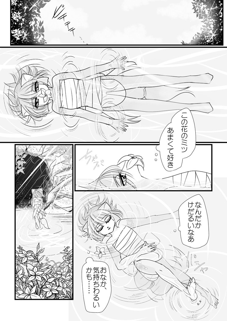 パンクリ漫画 1-3p/6p 